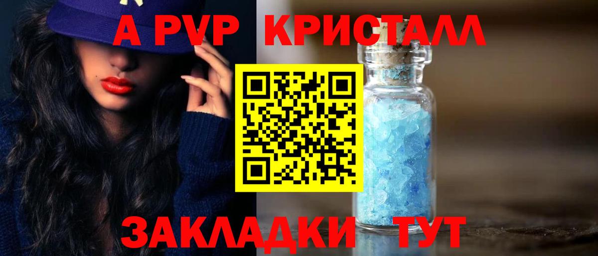 Alpha-PVP СК Гудермес