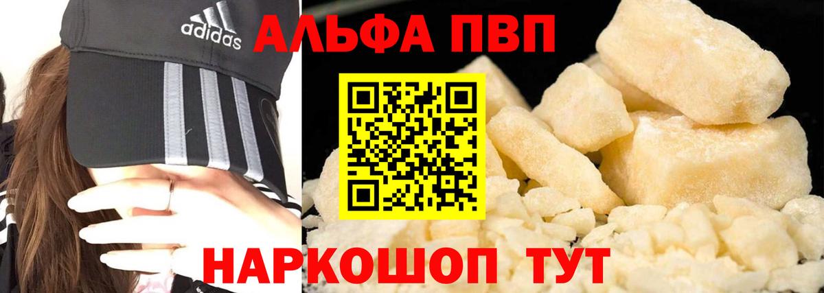 А ПВП крисы CK  Альфа ПВП  Гудермес  Альфа ПВП СК  Вход с VPN  A-PVP СК 