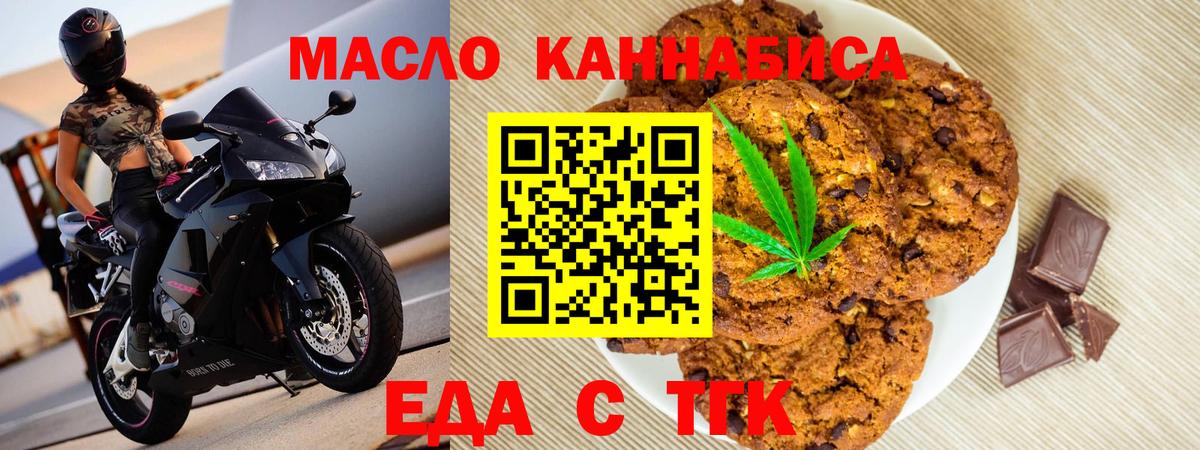 Гудермес  Canna-Cookies конопля  Вход с VPN 