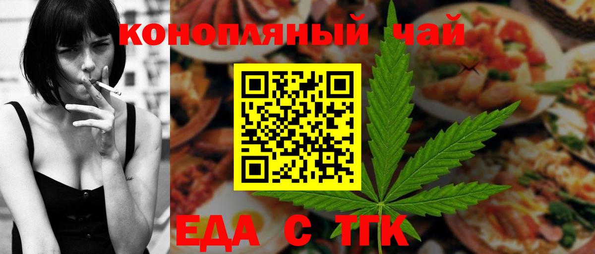 Печенье с ТГК марихуана Гудермес