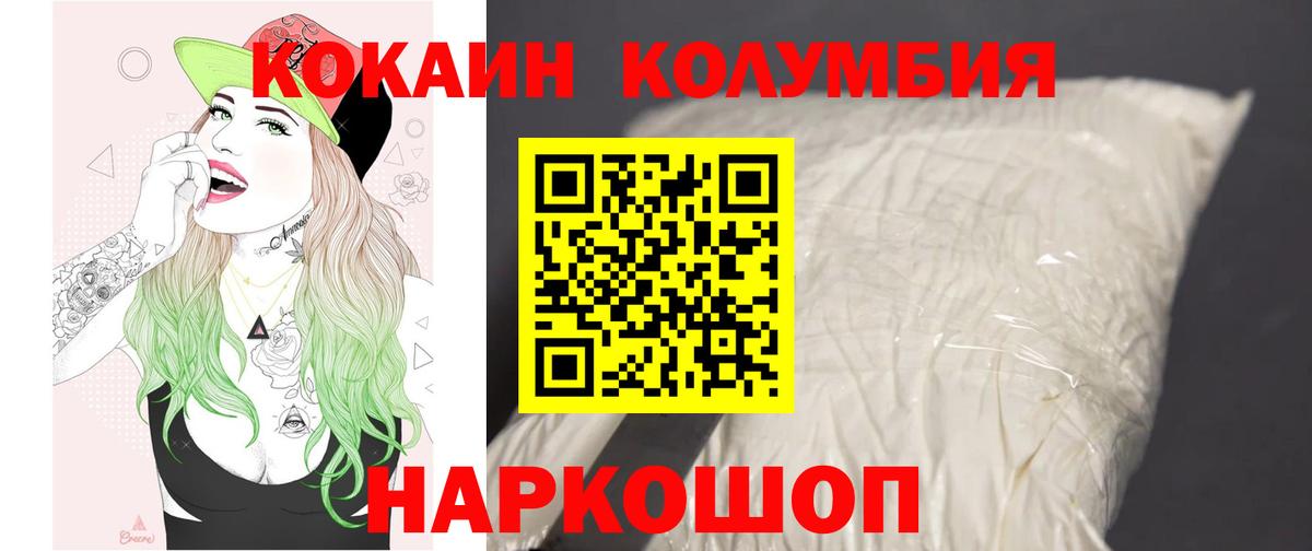 Кокаин 99% Гудермес