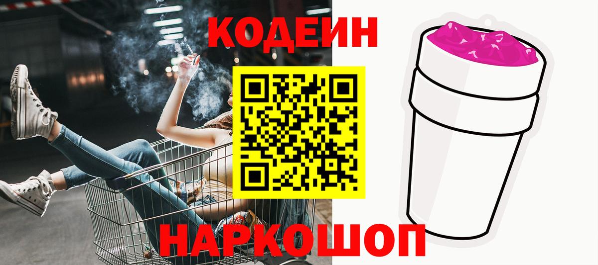 Codein Purple Drank Гудермес