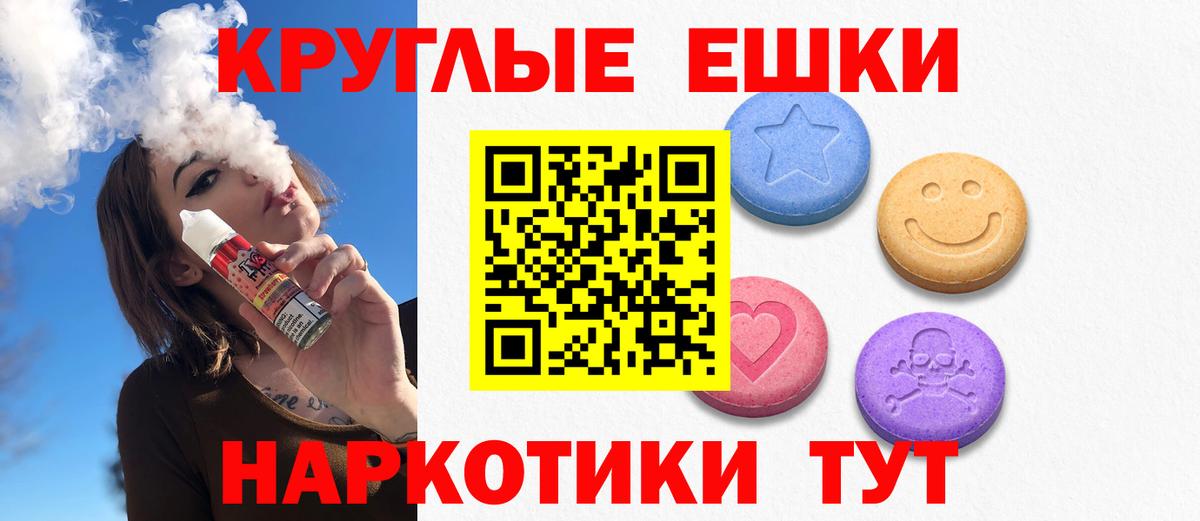 Экстази таблы Гудермес