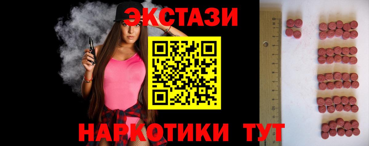 Гудермес  Экстази TESLA  mega tor  ЭКСТАЗИ mix  Вход с VPN  ЭКСТАЗИ  цены  