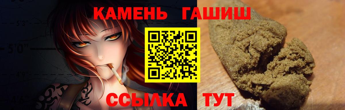 Гудермес  ГАШ убойный  Гашиш ice o lator  Вход с VPN 