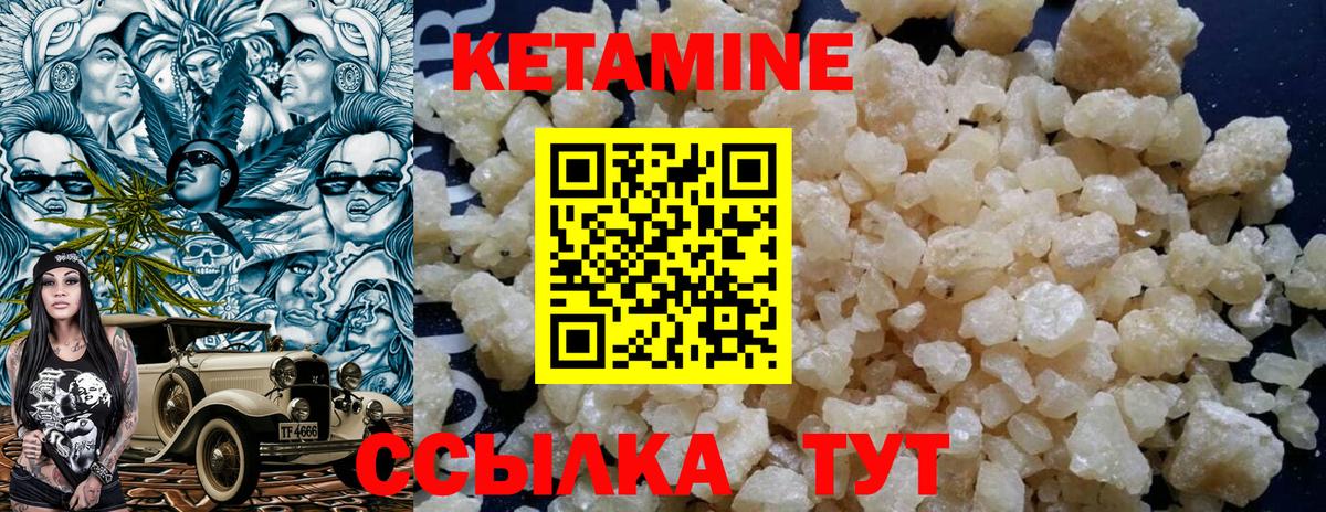 Гудермес  КЕТАМИН VHQ  КЕТАМИН VHQ  Вход с VPN 