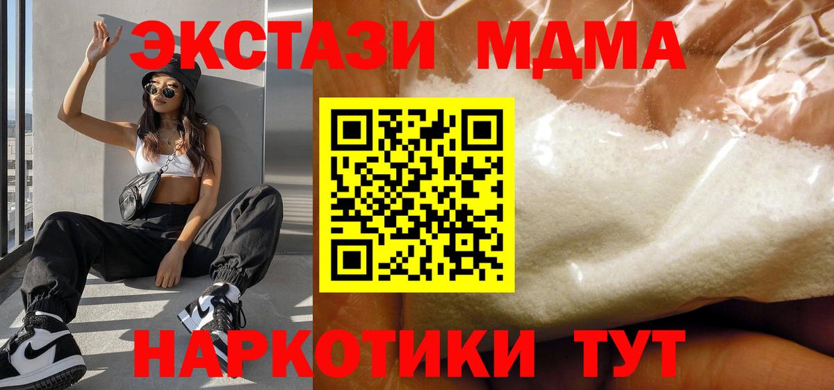 Гудермес  МДМА молли  MDMA Molly  МДМА  Вход с VPN 