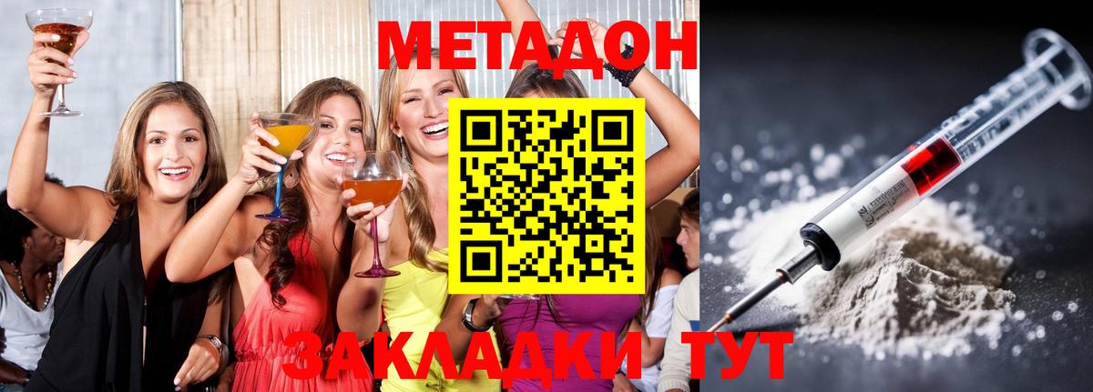 Метадон methadone  Метадон белоснежный  Гудермес  Вход с VPN 