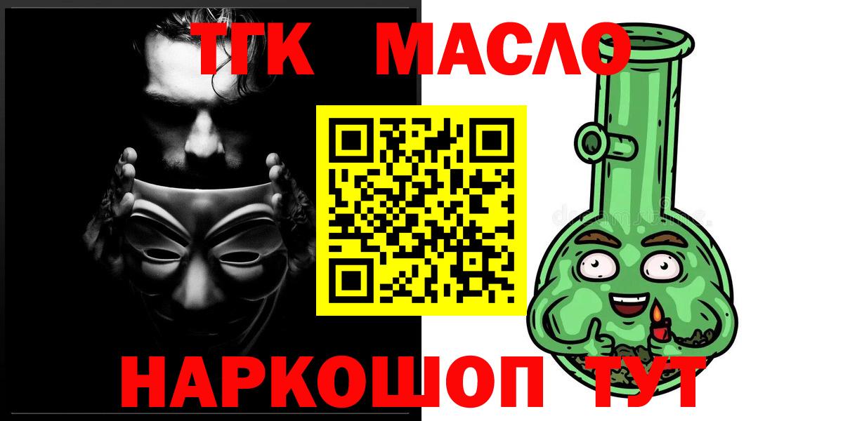 Гудермес  ТГК THC oil  Вход с VPN 